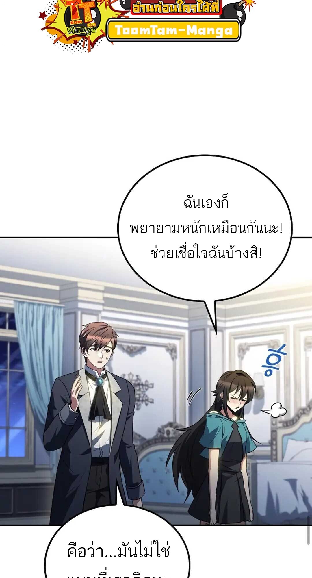 A Wizard ตอนที่ 89 48