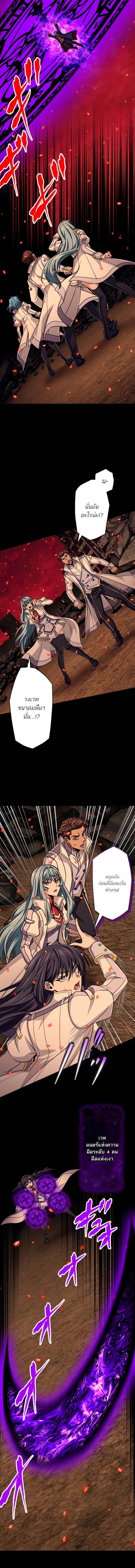 Magic Level 99990000 All-Attribute Great Sage ตอนที่ 89 5