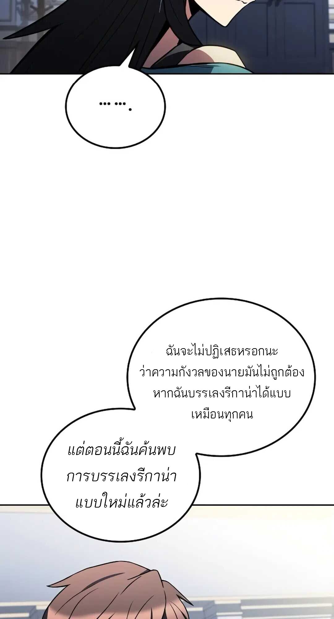 A Wizard ตอนที่ 89 50