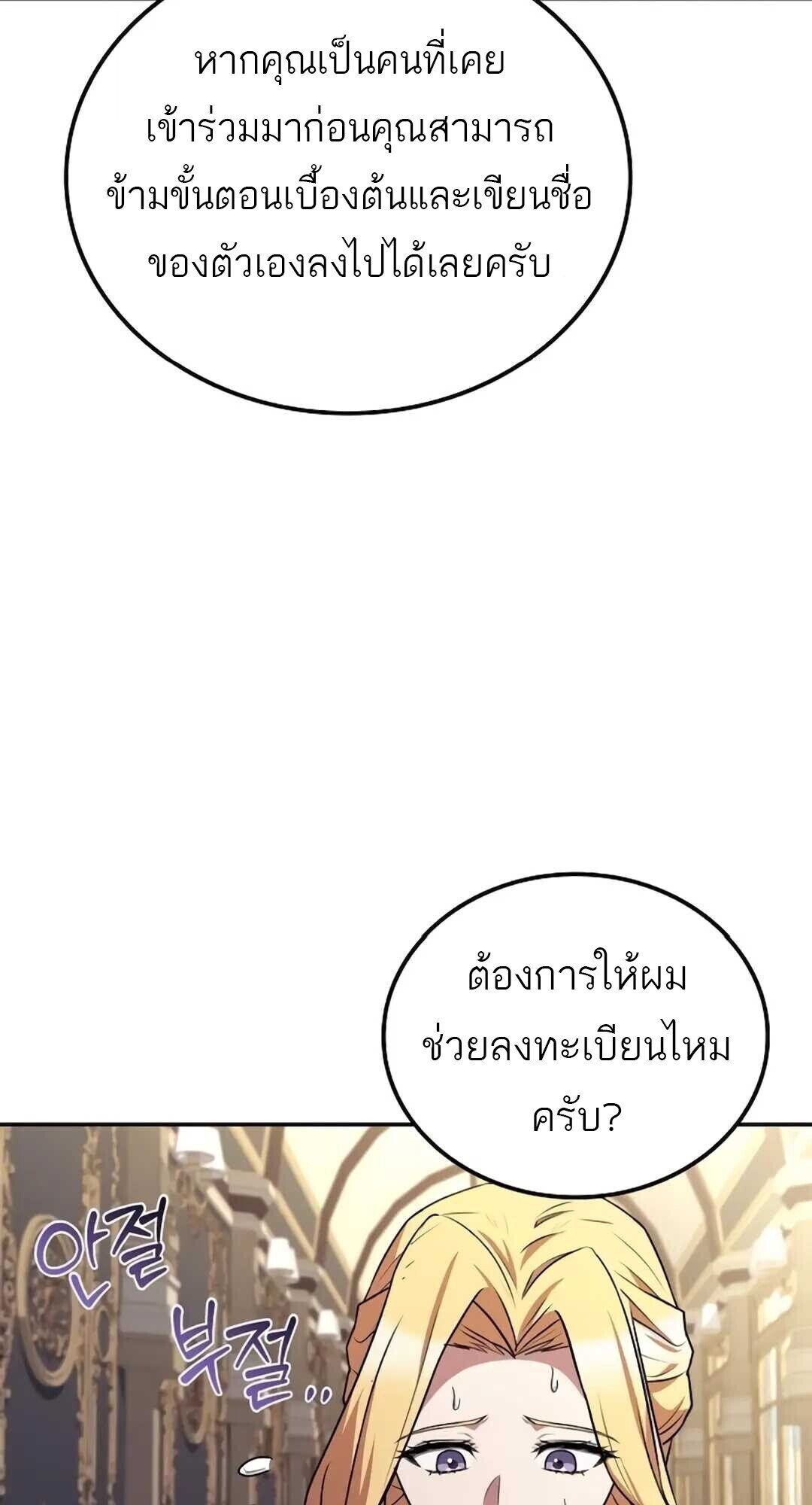 A Wizard ตอนที่ 89 56