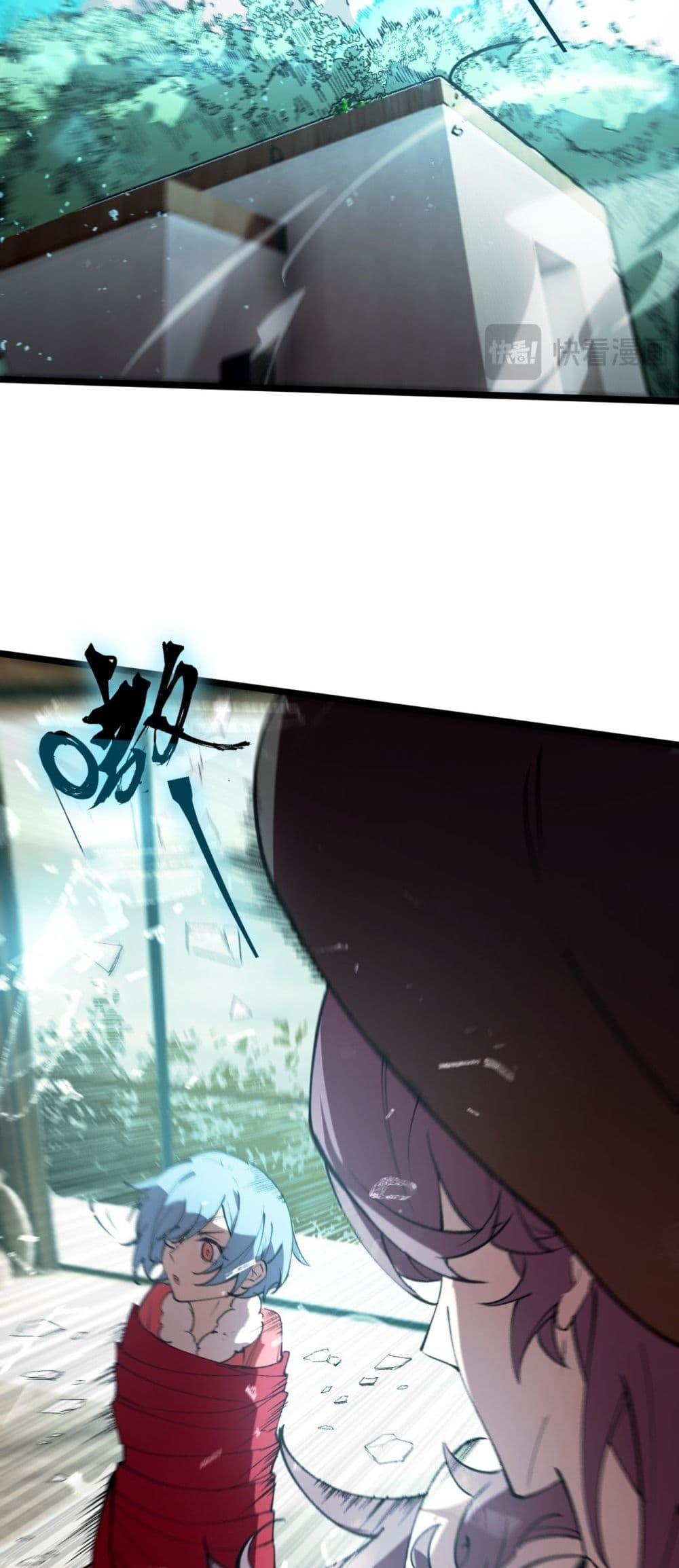 SSS level Saint Knight who transcends common sense ตอนที่ 89 6