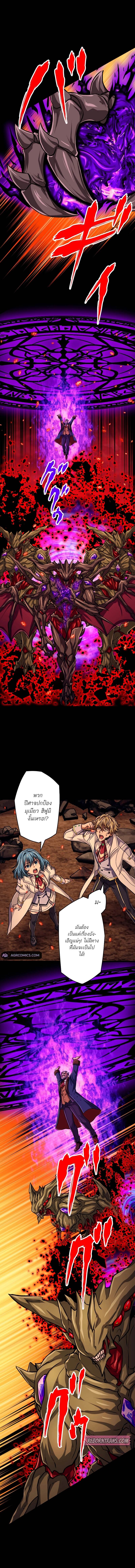 Magic Level 99990000 All-Attribute Great Sage ตอนที่ 89 6