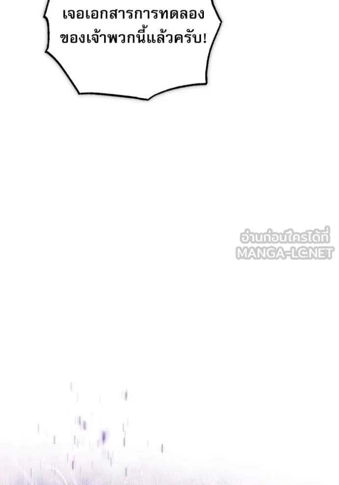 Academy ตอนที่ 89 62