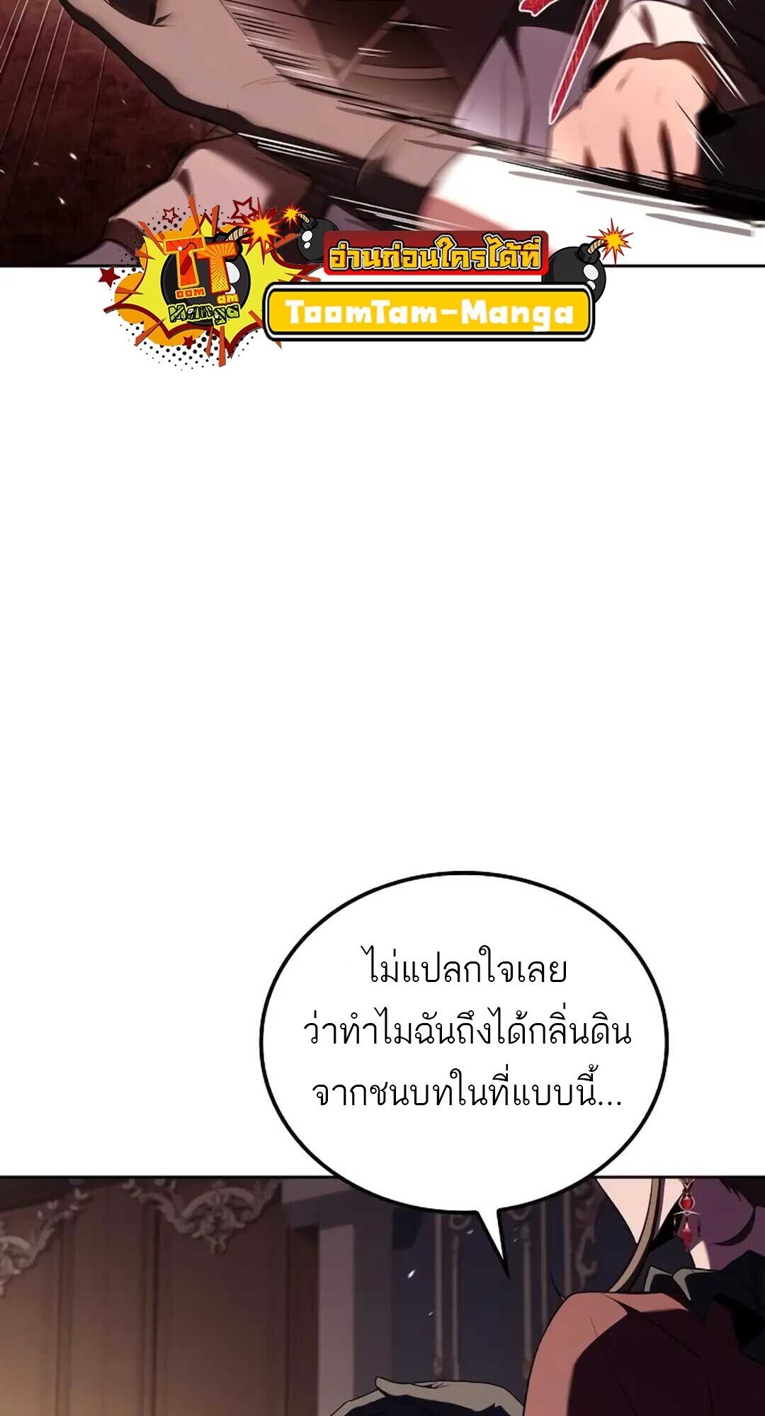 A Wizard ตอนที่ 89 63
