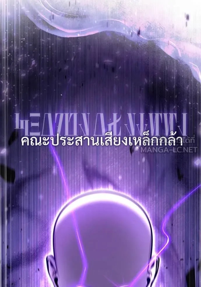 Academy ตอนที่ 89 63