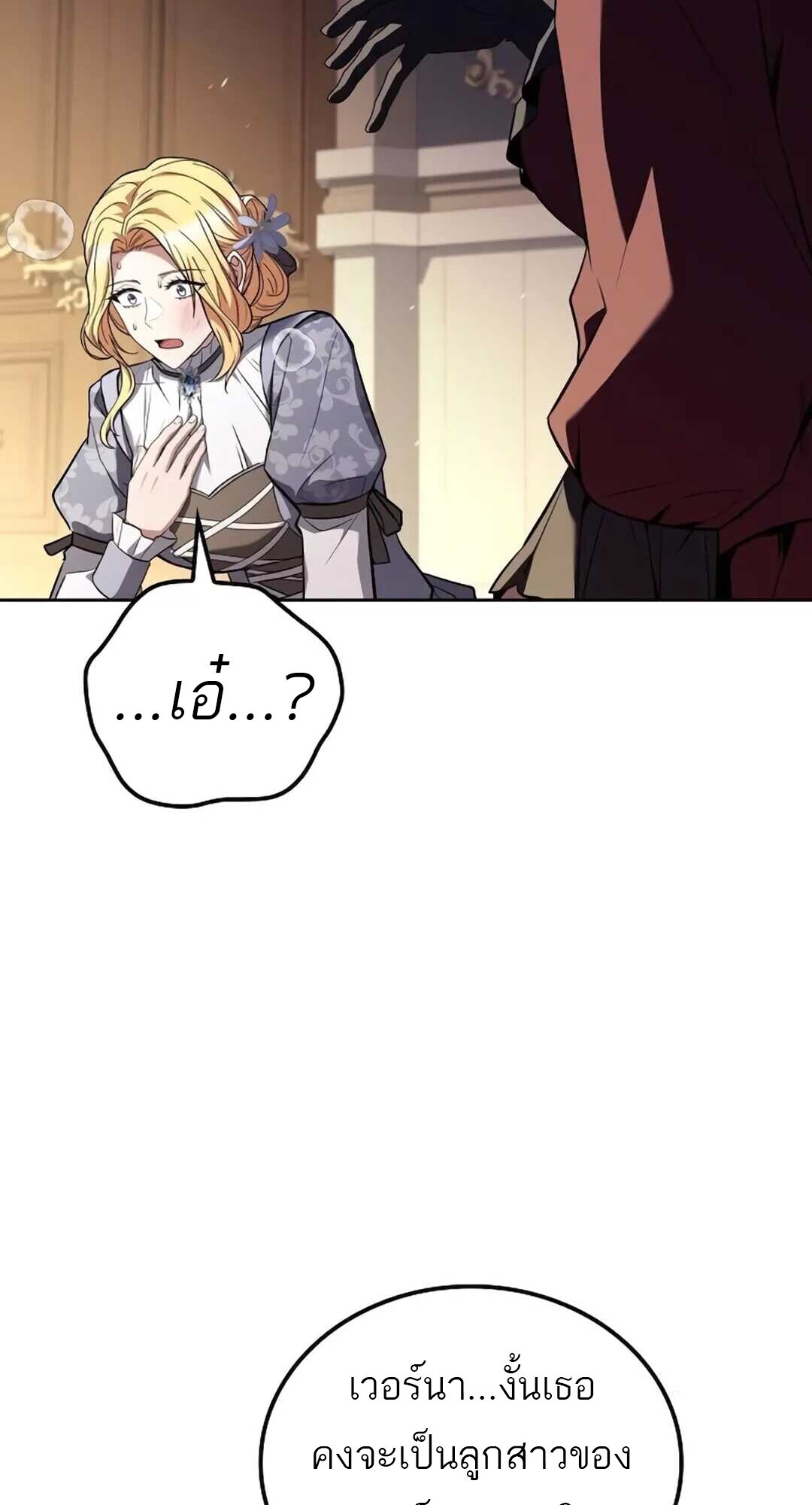 A Wizard ตอนที่ 89 64