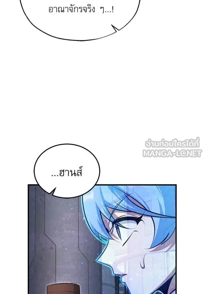 Academy ตอนที่ 89 67