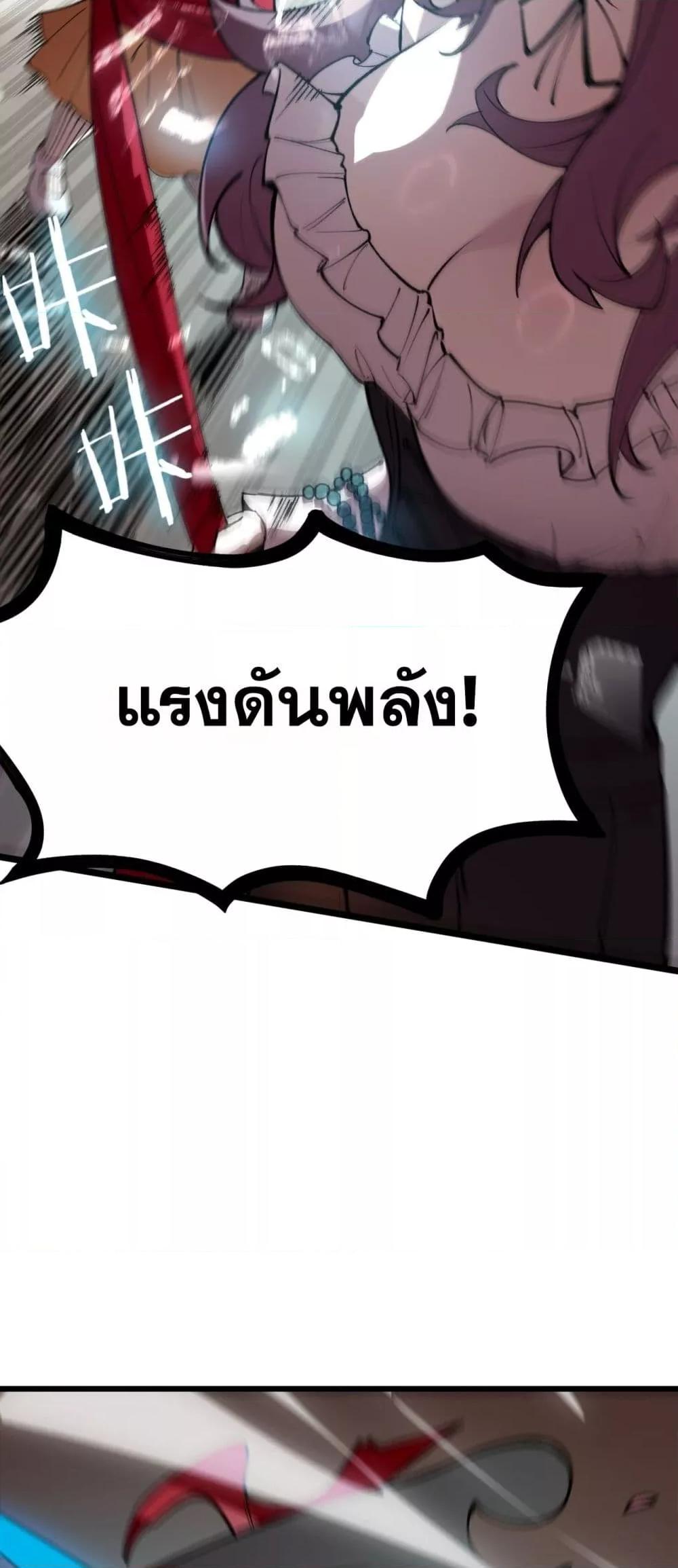 SSS level Saint Knight who transcends common sense ตอนที่ 89 7