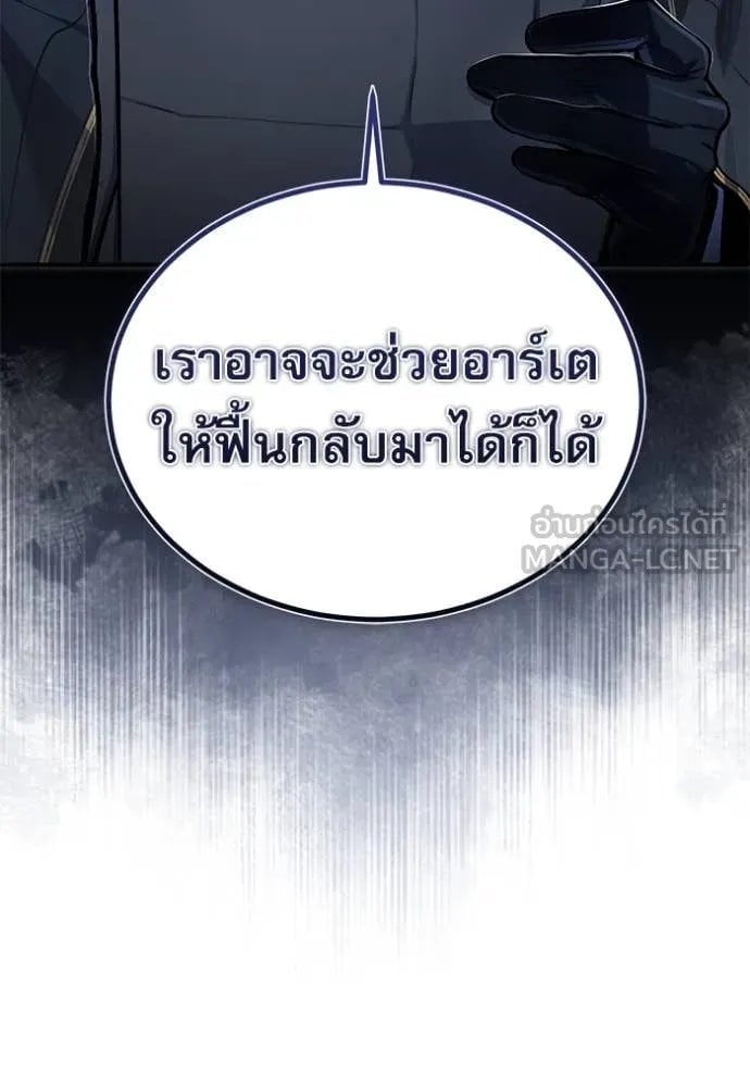 Academy ตอนที่ 89 70