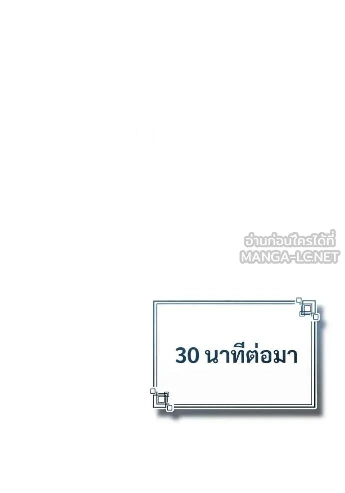 Academy ตอนที่ 89 71