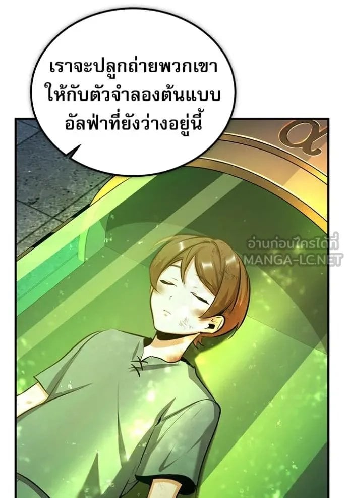 Academy ตอนที่ 89 72