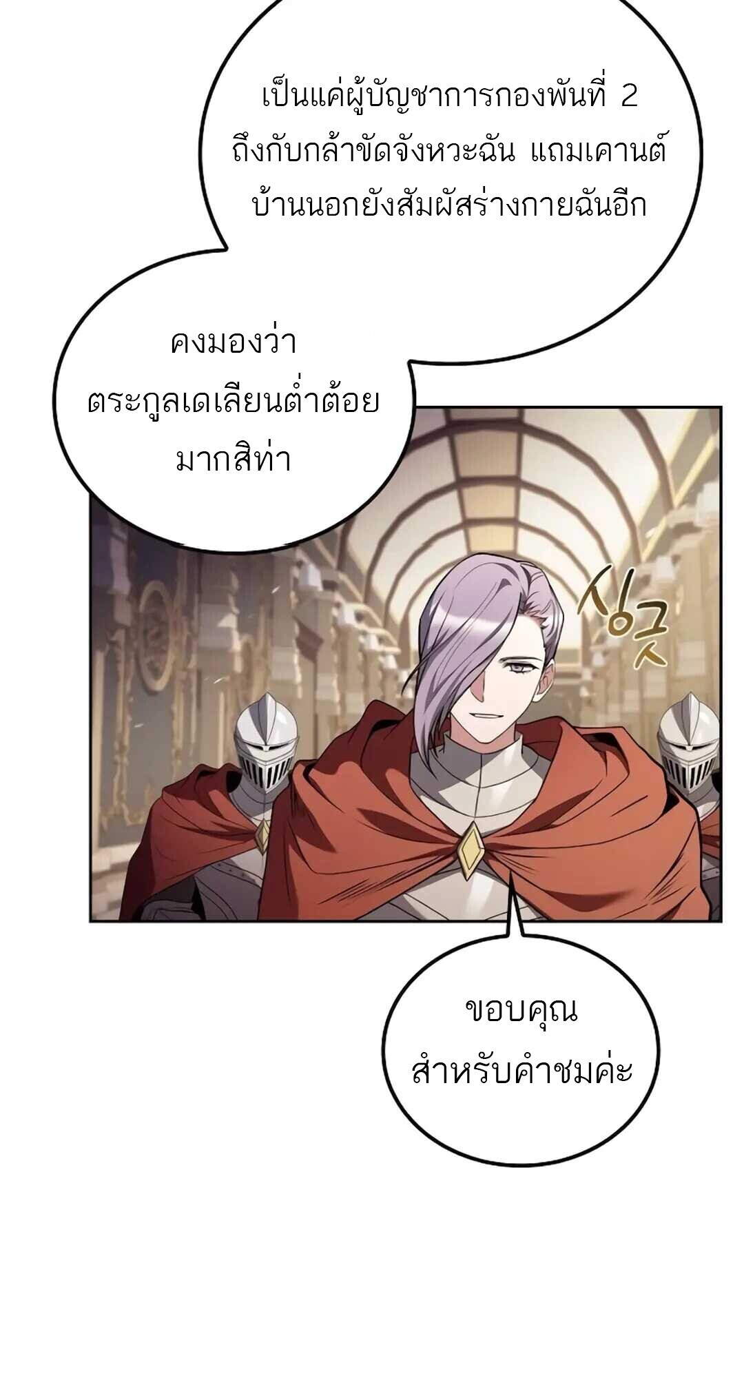 A Wizard ตอนที่ 89 76