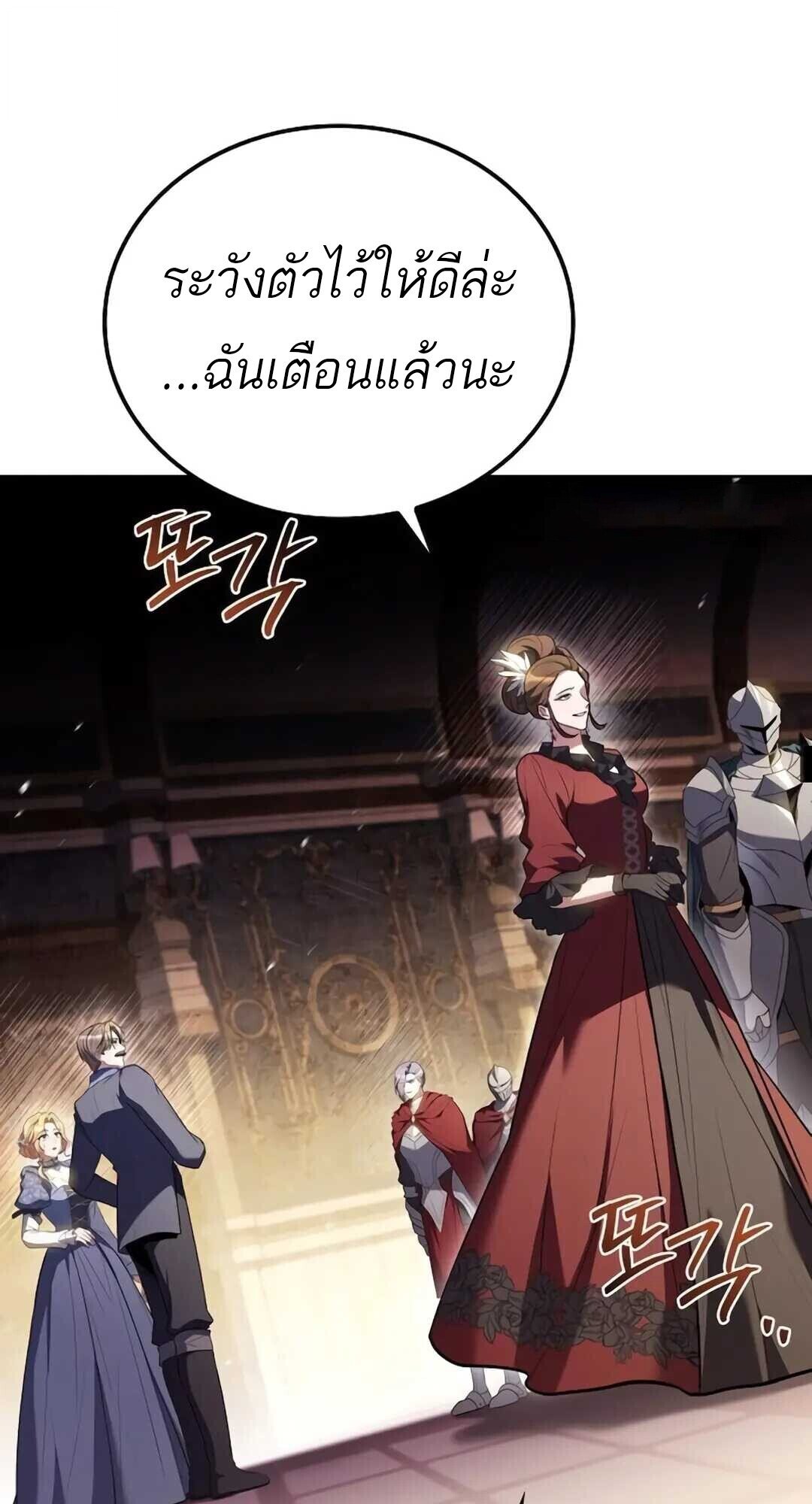 A Wizard ตอนที่ 89 77