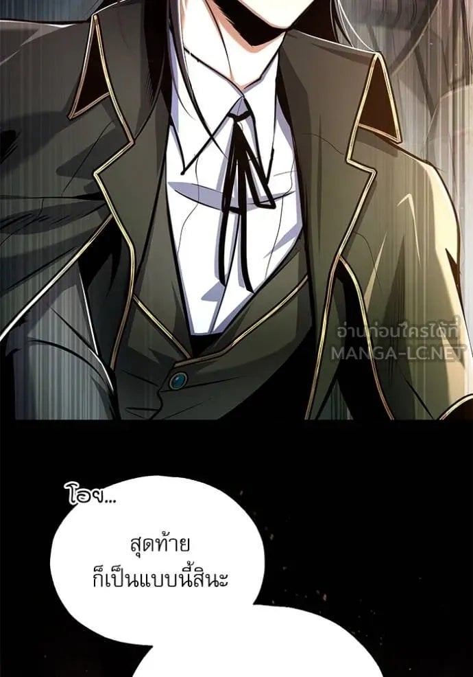 Academy ตอนที่ 89 78