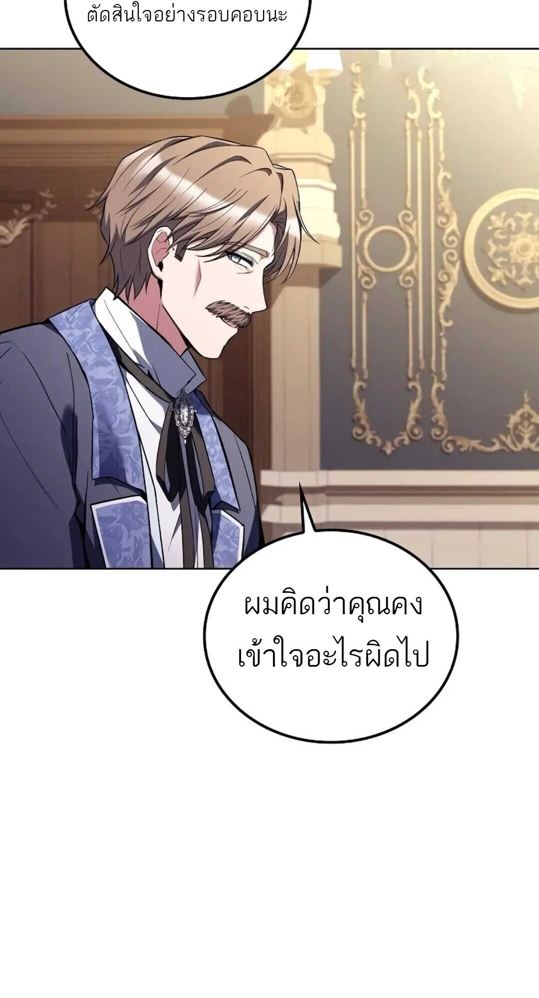 A Wizard ตอนที่ 89 79