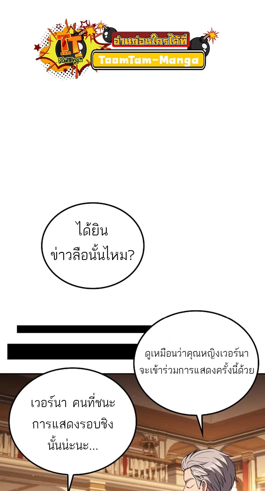 A Wizard ตอนที่ 89 83