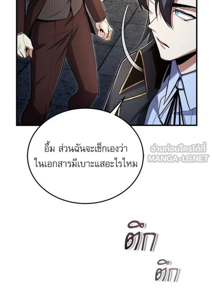 Academy ตอนที่ 89 83