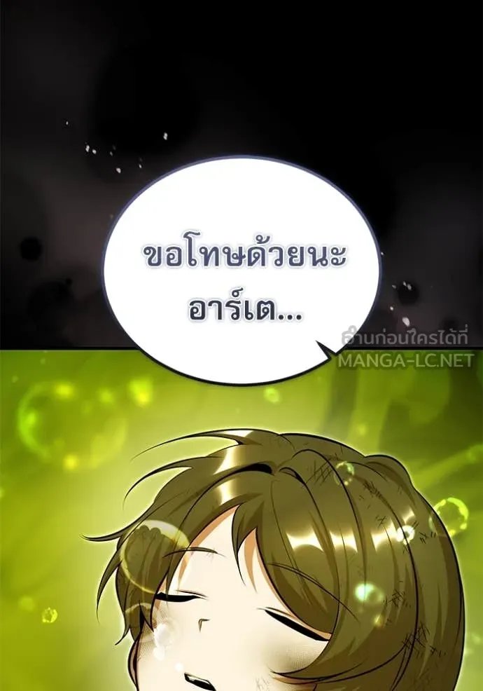 Academy ตอนที่ 89 85