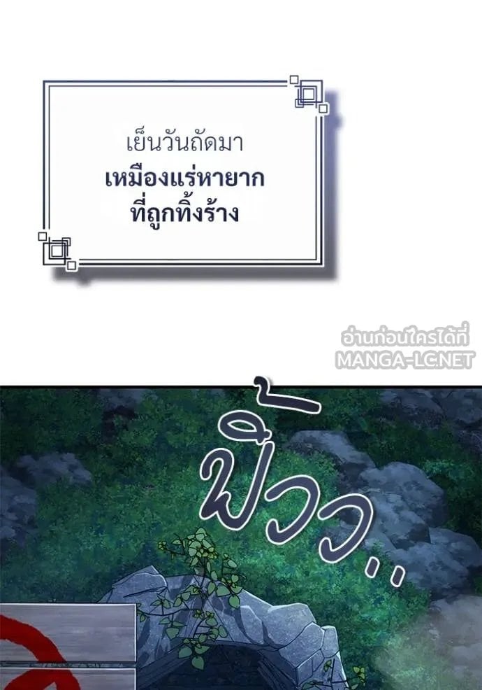 Academy ตอนที่ 89 88