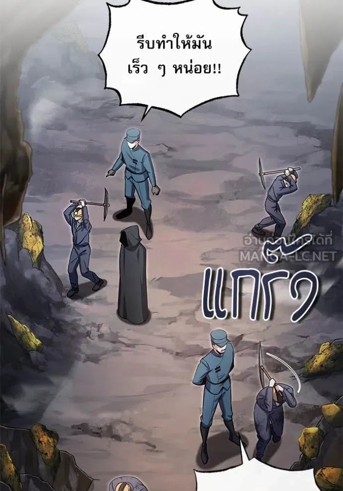 Academy ตอนที่ 89 90
