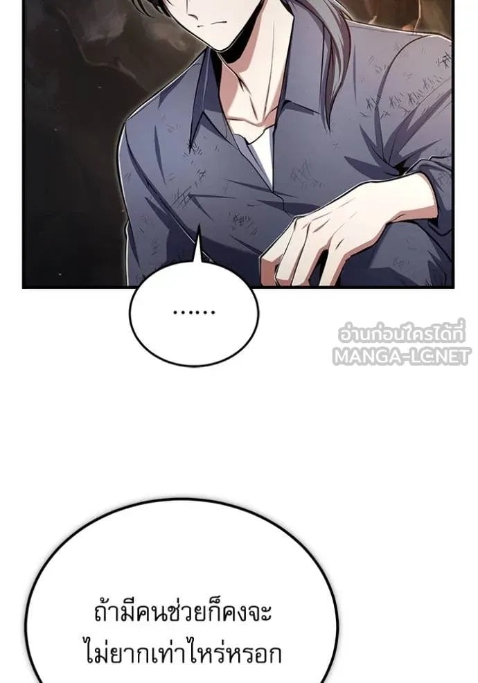 Academy ตอนที่ 89 95