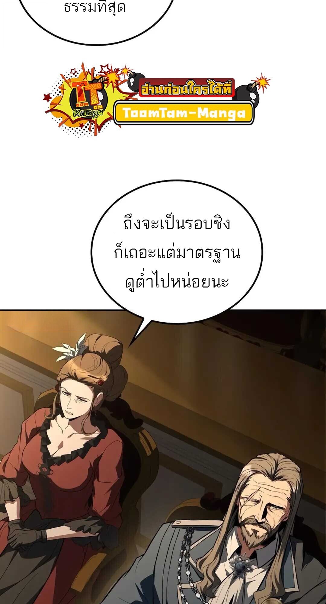 A Wizard ตอนที่ 89 98