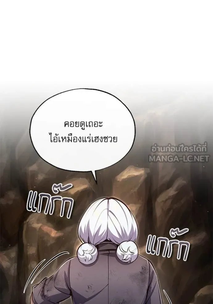 Academy ตอนที่ 89 101
