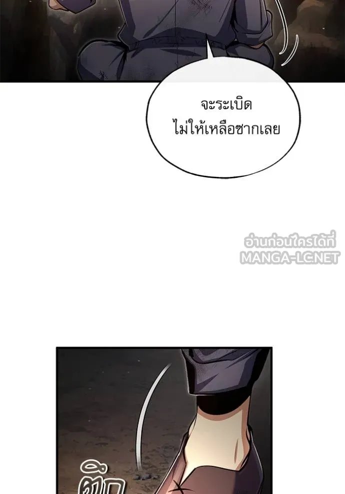 Academy ตอนที่ 89 102