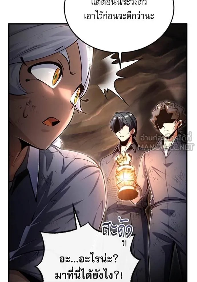 Academy ตอนที่ 89 104