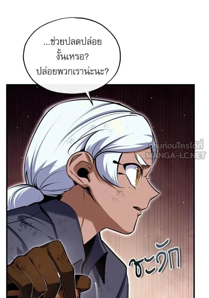 Academy ตอนที่ 89 107