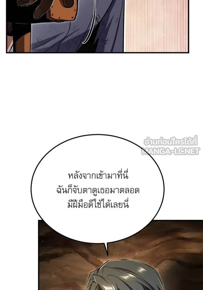 Academy ตอนที่ 89 108