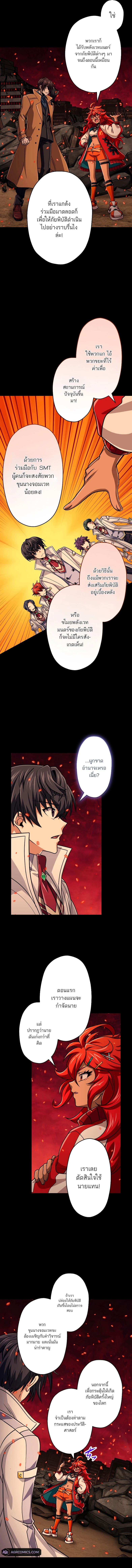 Magic Level 99990000 All-Attribute Great Sage ตอนที่ 89 11