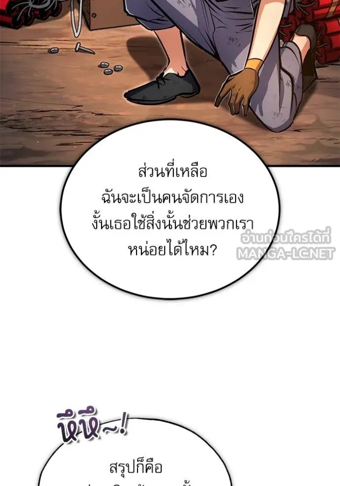 Academy ตอนที่ 89 111