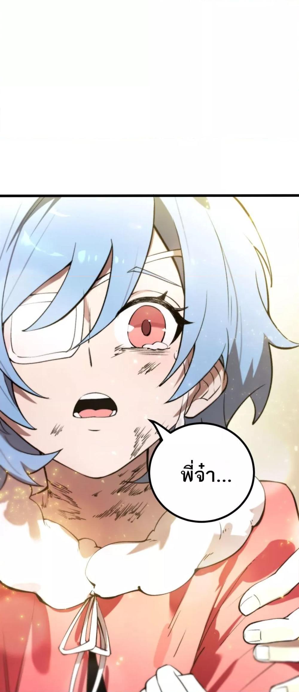 SSS level Saint Knight who transcends common sense ตอนที่ 89 12