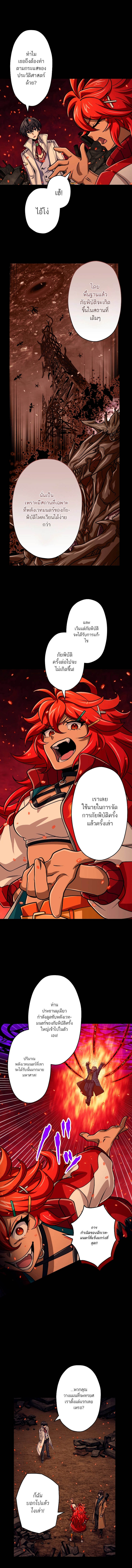 Magic Level 99990000 All-Attribute Great Sage ตอนที่ 89 12
