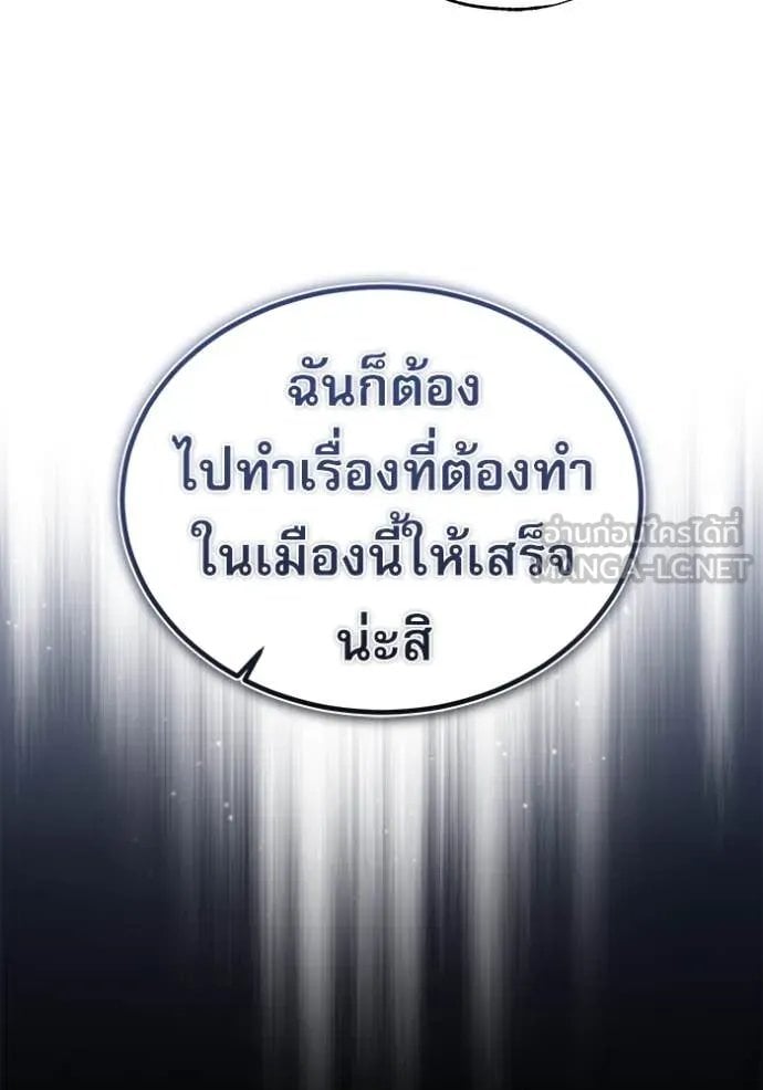 Academy ตอนที่ 89 120
