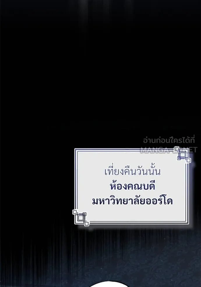 Academy ตอนที่ 89 121