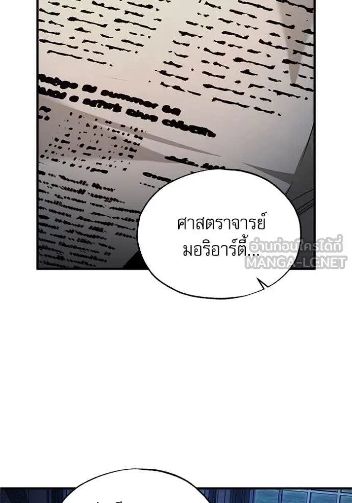 Academy ตอนที่ 89 124