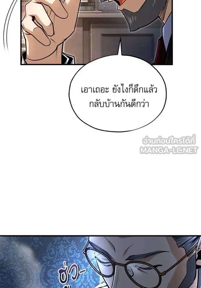 Academy ตอนที่ 89 127