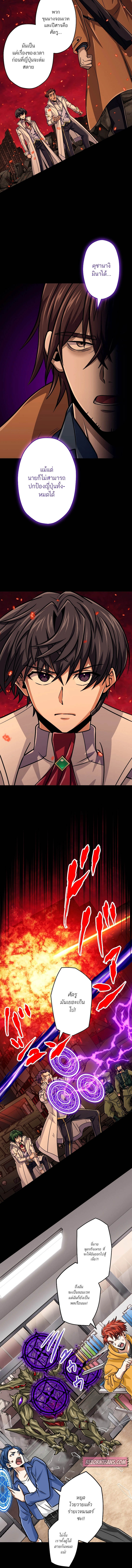 Magic Level 99990000 All-Attribute Great Sage ตอนที่ 89 14