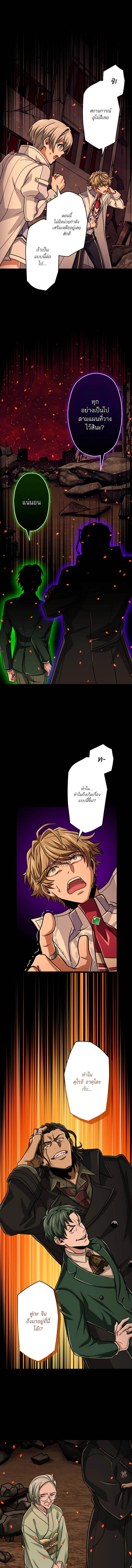 Magic Level 99990000 All-Attribute Great Sage ตอนที่ 89 15
