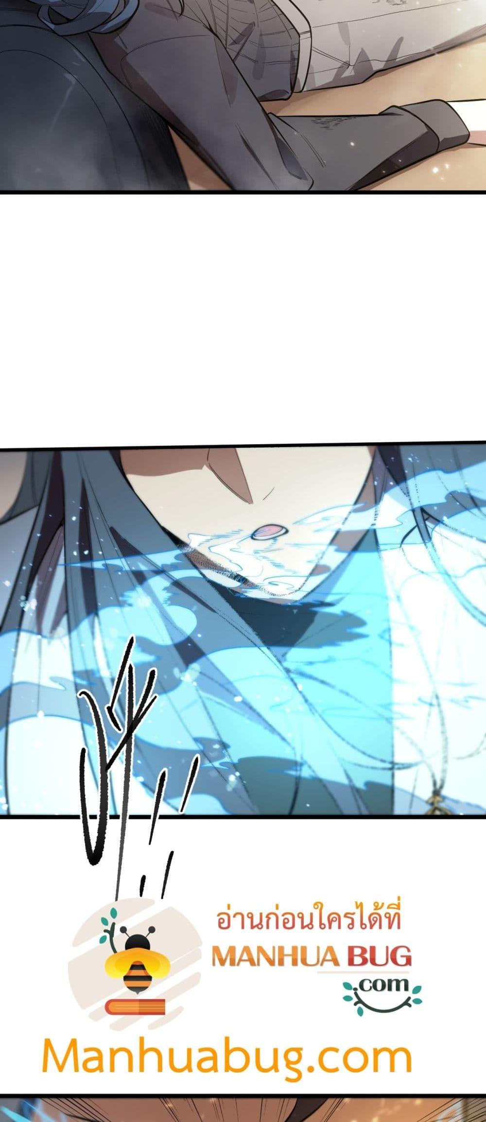 SSS level Saint Knight who transcends common sense ตอนที่ 89 15