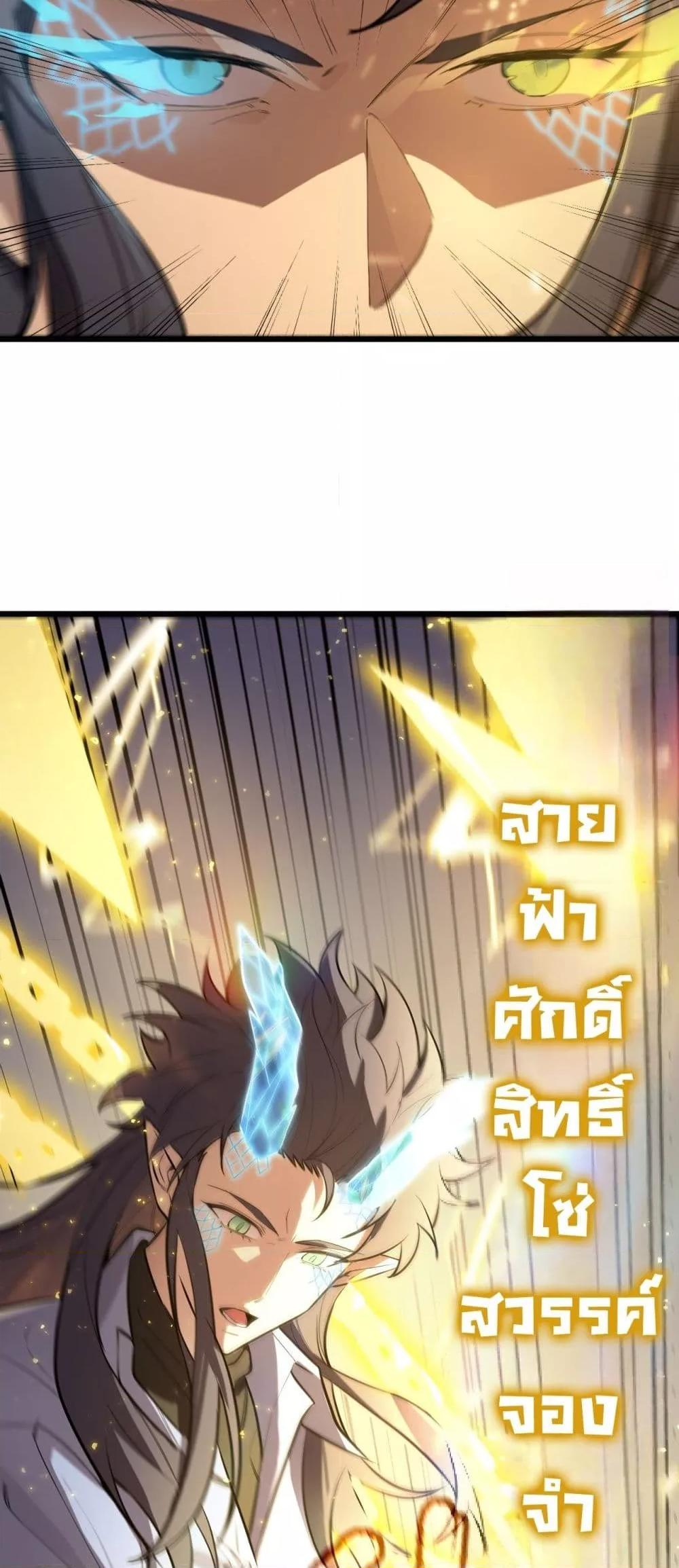 SSS level Saint Knight who transcends common sense ตอนที่ 89 16