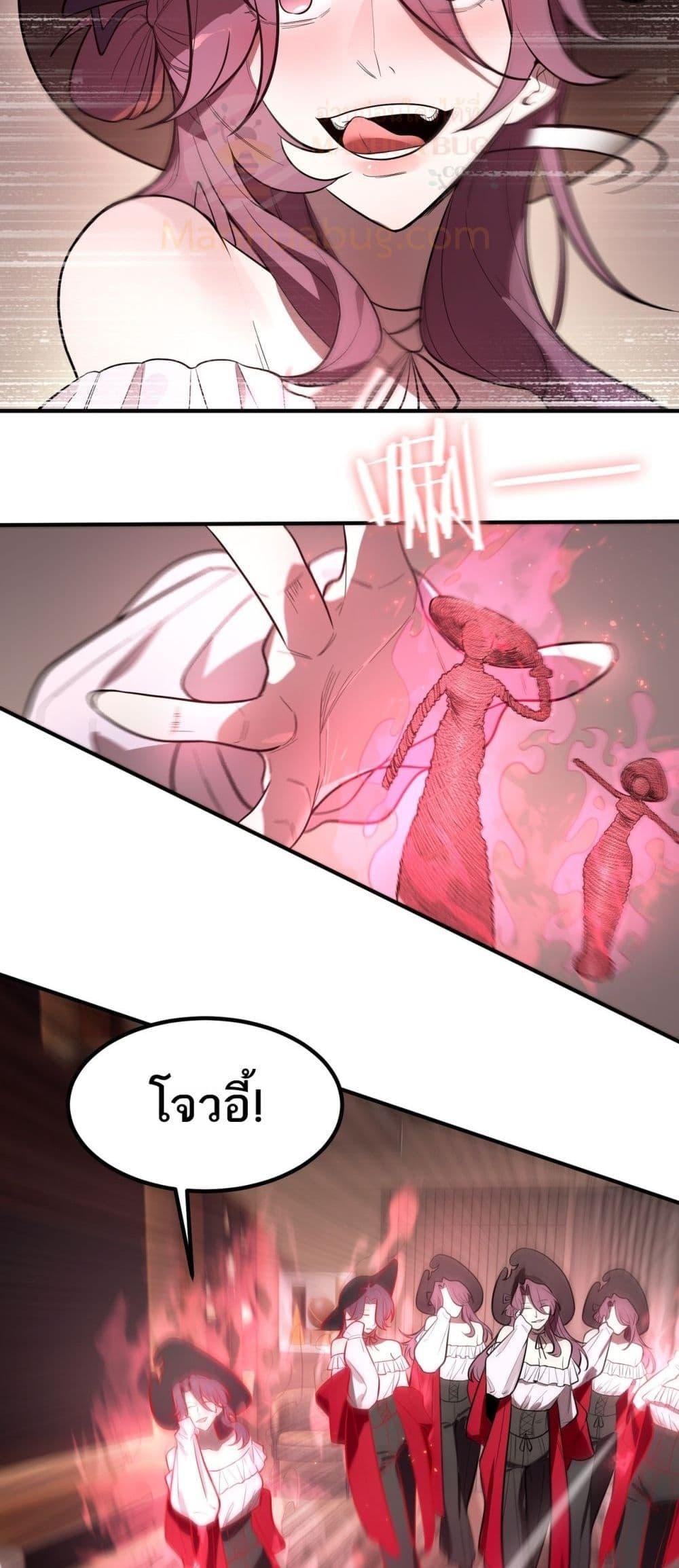 SSS level Saint Knight who transcends common sense ตอนที่ 89 18