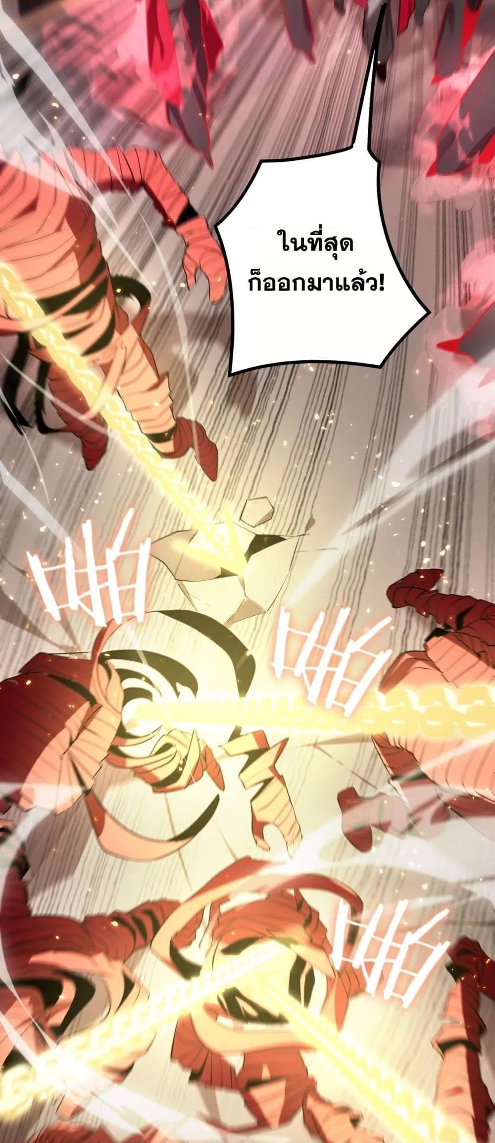 SSS level Saint Knight who transcends common sense ตอนที่ 89 19