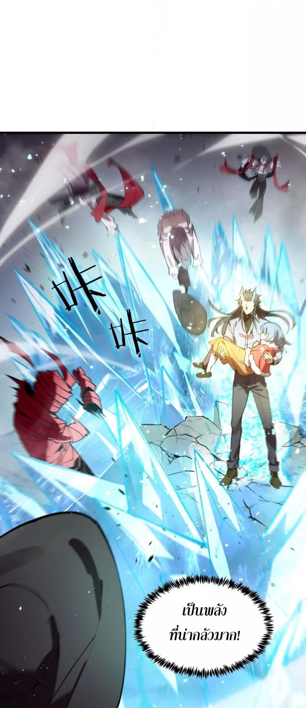 SSS level Saint Knight who transcends common sense ตอนที่ 89 23