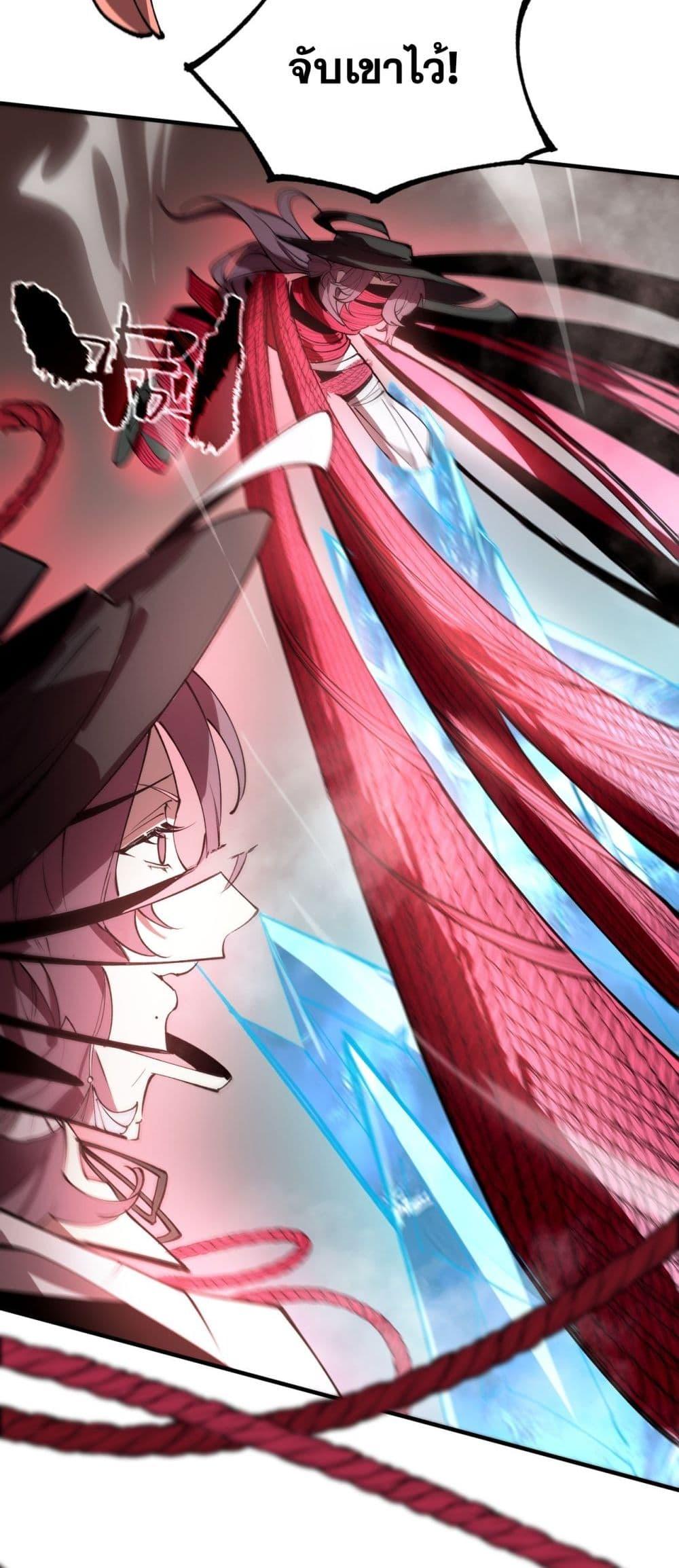 SSS level Saint Knight who transcends common sense ตอนที่ 89 27