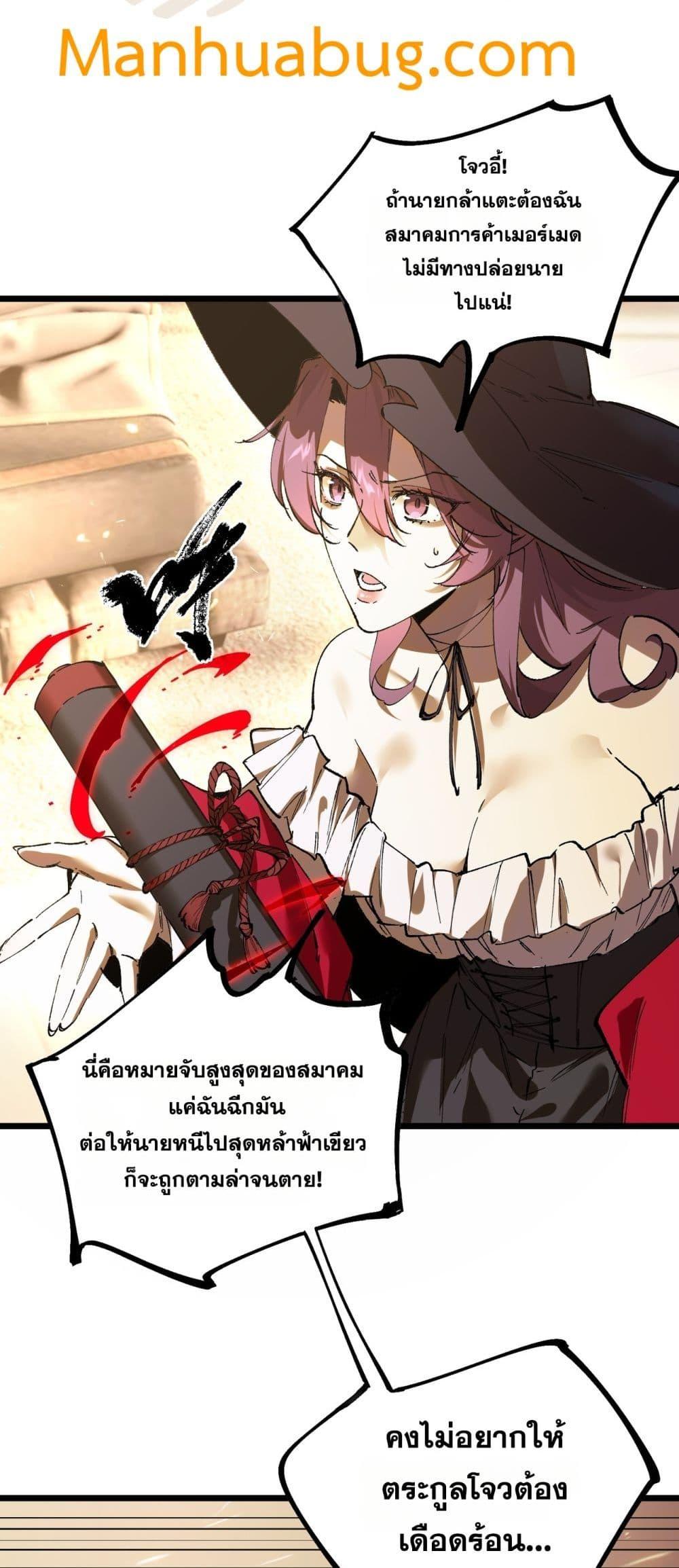 SSS level Saint Knight who transcends common sense ตอนที่ 89 35