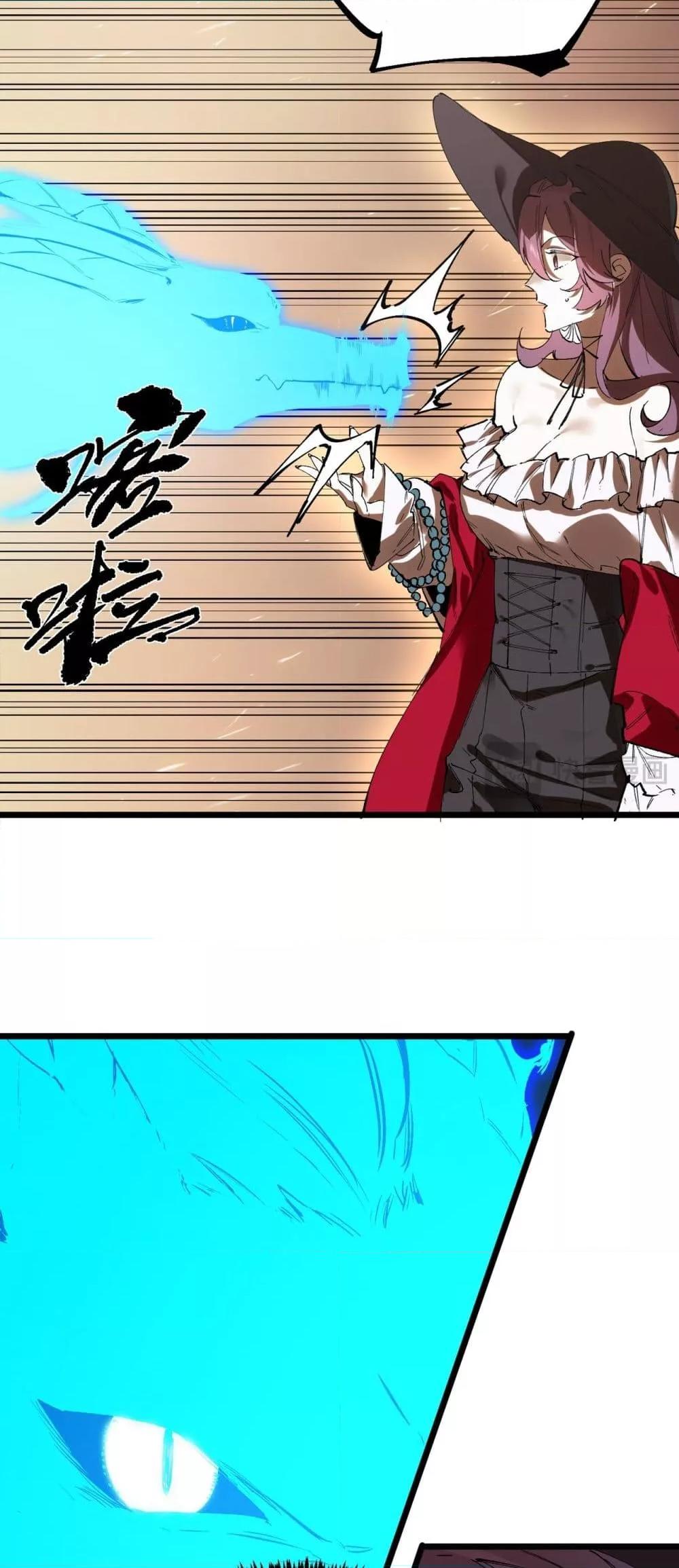 SSS level Saint Knight who transcends common sense ตอนที่ 89 36