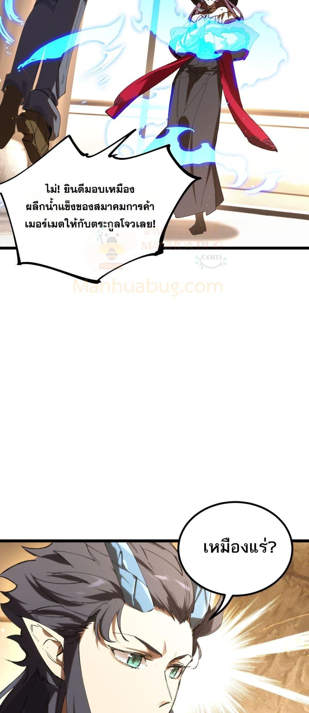 SSS level Saint Knight who transcends common sense ตอนที่ 89 39
